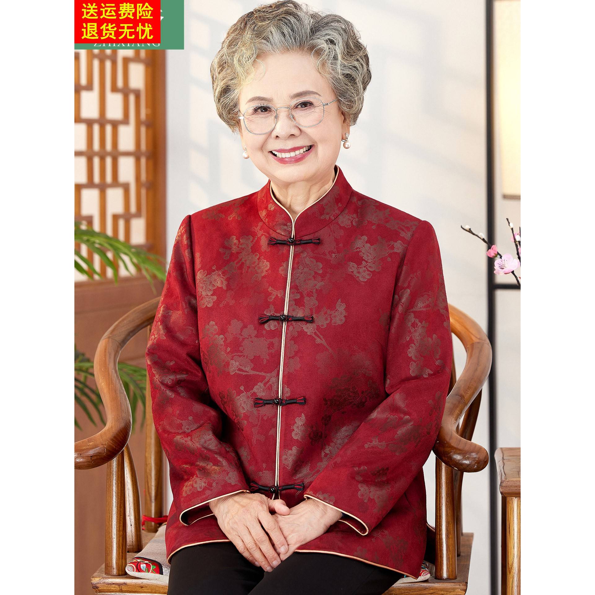老年人女装唐装外套妈妈春秋衬衫老太太衣服喜庆婚宴奶奶秋装上衣