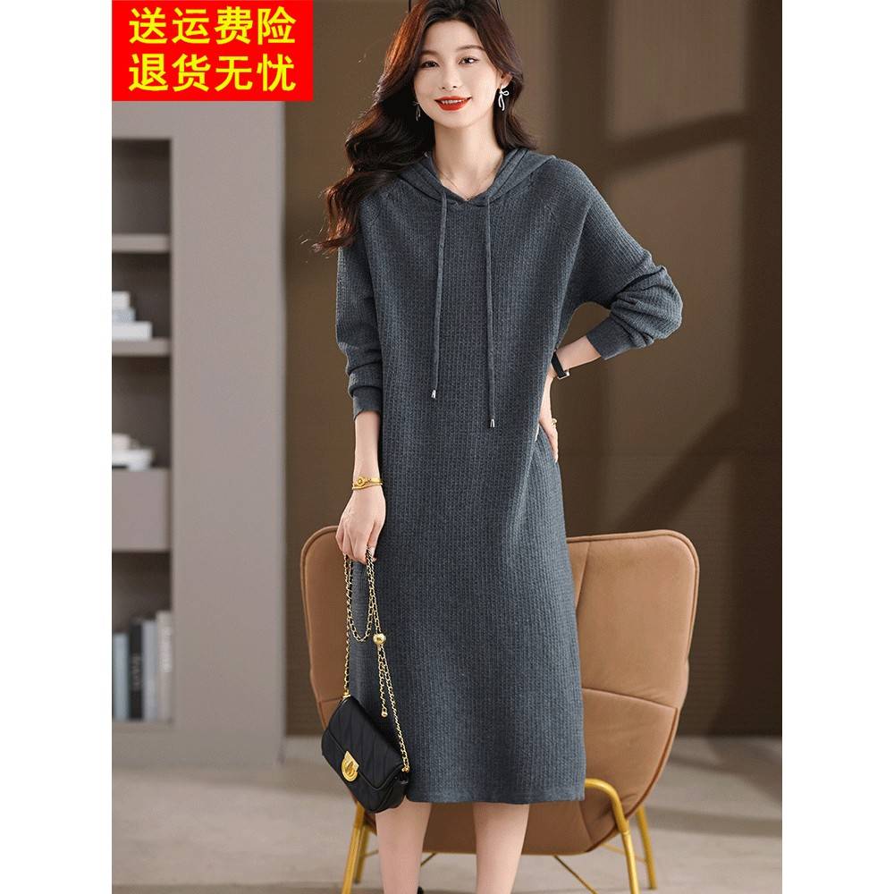 2025秋冬新款时尚连帽针织连衣裙女宽松显瘦毛衣裙过膝长款毛衣裙