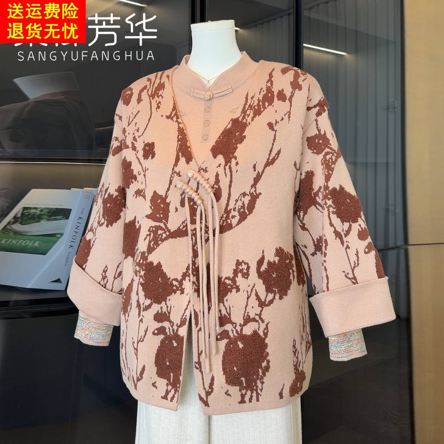 新中式国风妈妈秋装外套针织两件套上衣中老年女装秋冬季毛衣开衫