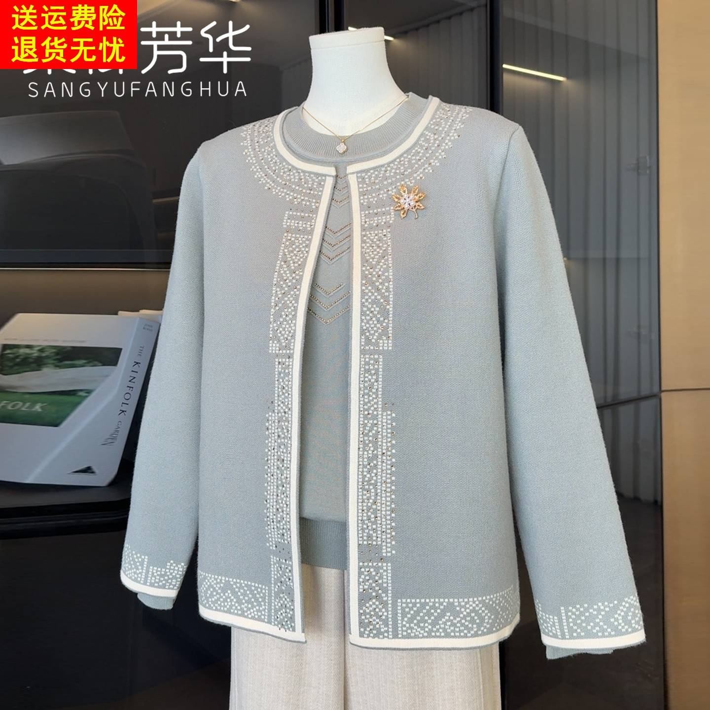 2025新款国风中老年针织衫女两件套上衣大码洋气妈妈秋装毛衣套装
