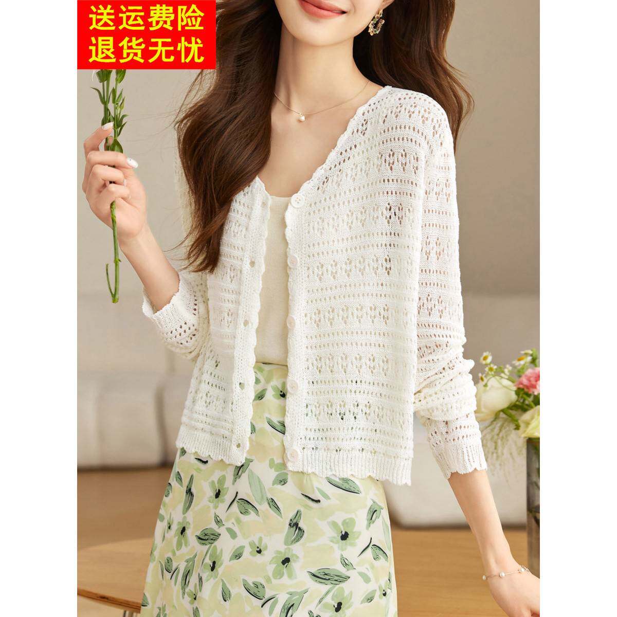 2025新夏季风格美丽V领短白色针织开衫裁剪长袖遮阳披肩上衣女性