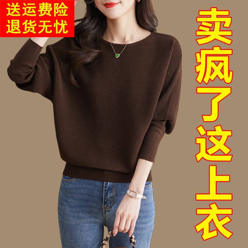 蝙蝠袖针织衫女2025新款春秋季扁蝠时尚款短款上衣长袖打底衫内搭