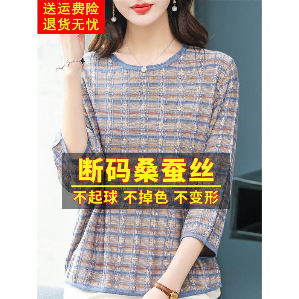 胖mm新款妈妈装高端大牌t恤女七分袖桑蚕丝小衫宽松大码中袖上衣