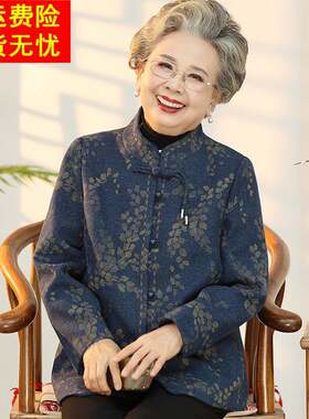 老年人冬装外套女老太太唐装老人衣服奶奶春秋季洋气妈妈毛呢外套
