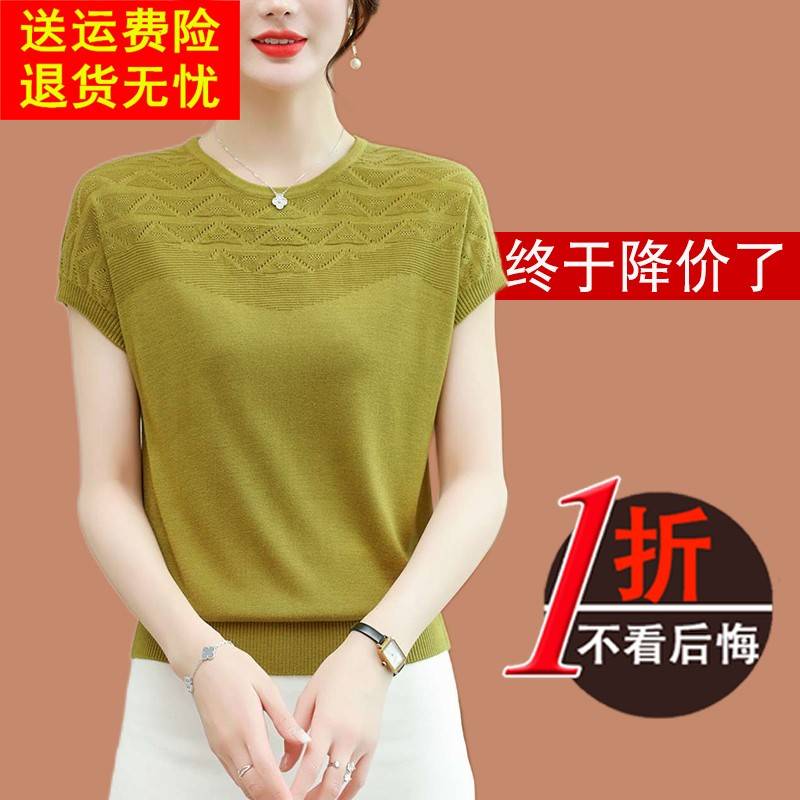 鄂尔多斯市真丝短袖t恤女2025新款妈妈薄款打底衫冰丝针织上衣夏