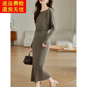 2026春装新款修身针织连衣裙两件套罩衫搭配包臀裙坑条显瘦套装女