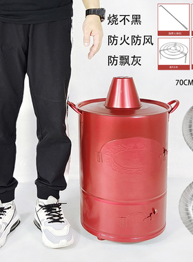 烧不黑红色烧纸桶聚宝桶家用室内无烟纸化金桶垃圾焚烧桶红桶火盆