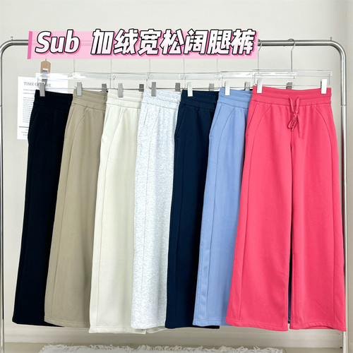 秋冬Scuba加绒运动休闲宽松阔腿卫裤女 保暖显瘦休闲运动长裤
