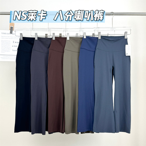 NSLY高腰裸感无T线八分瑜伽喇叭裤女 显瘦提臀微喇裤瑜伽裤健身