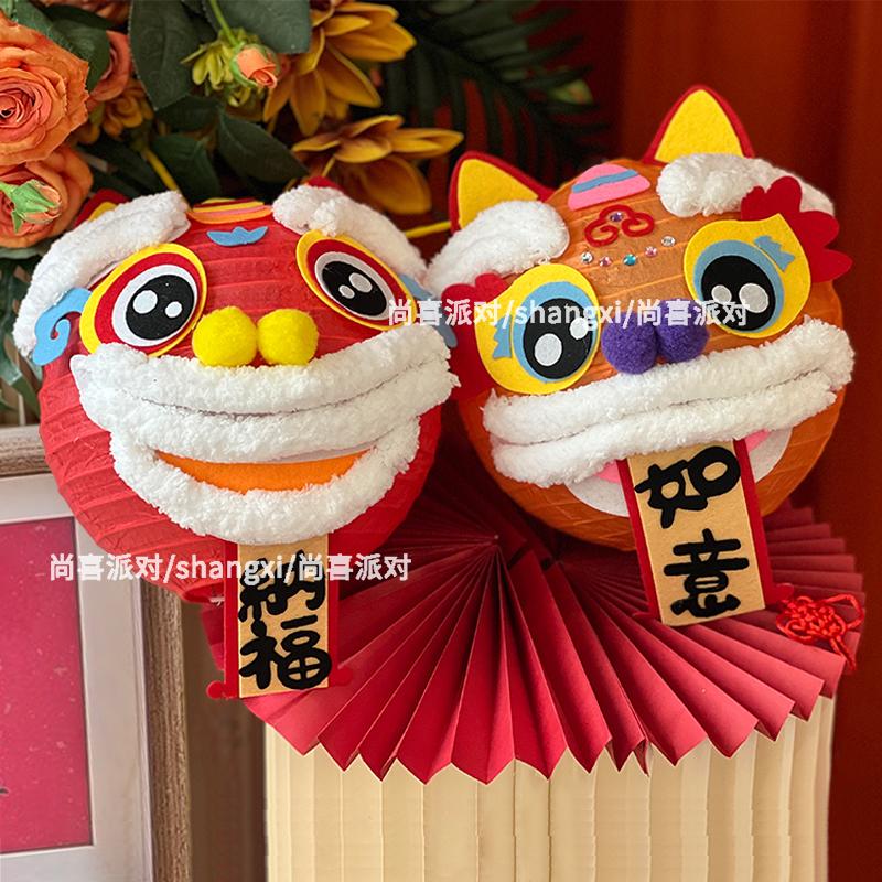 醒狮灯笼材料包美美的拍照道具