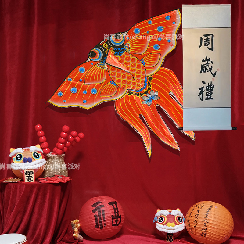 中式金鱼风筝装饰周岁生日布置背景墙挂饰宝宝抓周场景拍照道具,节庆用品/礼品,装扮布置套餐,淘宝优惠券,粉丝福利购,淘宝优惠卷