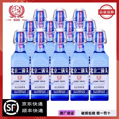 北京隆兴号方庄二锅头蓝瓶小方瓶42度450mL*12出口型纯粮白酒保真