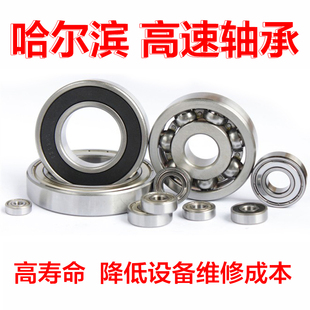 HRB哈尔滨轴承6309 6310 6311 6312 6313 6314 6315RZ/ZZ/2RS