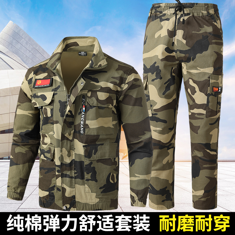 工作服套装男春秋迷彩服纯棉弹力焊工劳保服耐磨工地工人干活工装