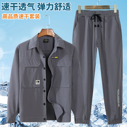 夏季套装轻薄透气速干工作服