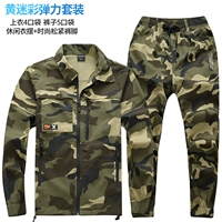 Камуфляжный летний эластичный комплект