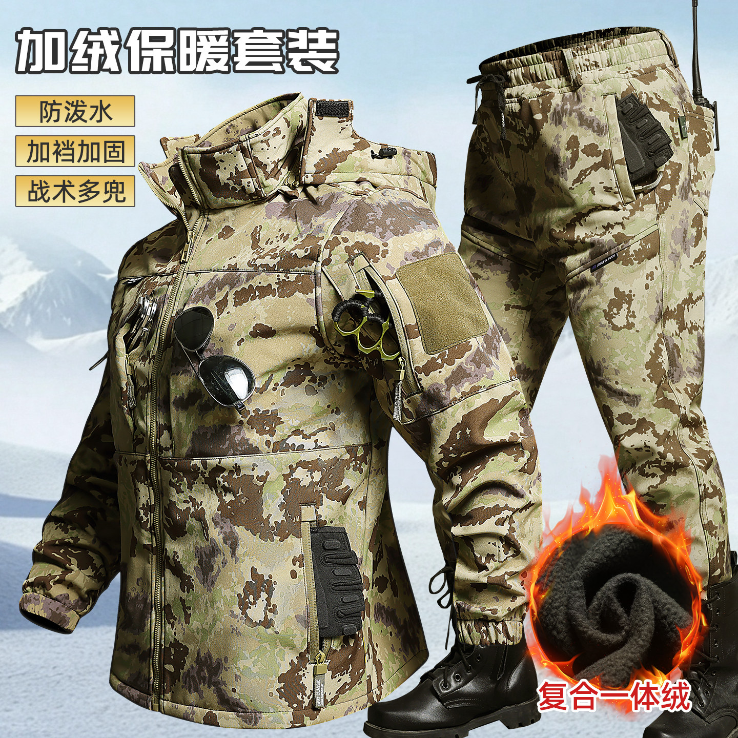 秋冬工作服套装男加绒加厚防水防寒保暖冲锋衣迷彩工装保安劳保服