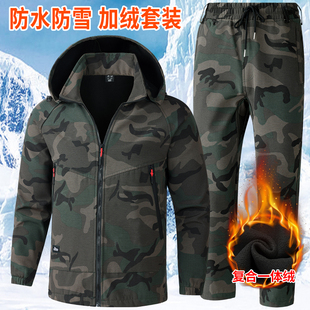 工作服套装男秋冬季加绒加厚耐磨迷彩复合绒劳保服工装防水冲锋衣
