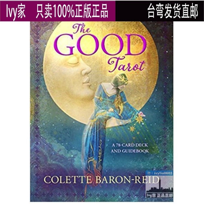 The Good Tarot 良善塔羅善良塔罗牌 原版进口(订.5|msdalam kategori mod main/animasi/Zhou Bian/cos/permainan papan, Chess/permainan papan, catur lain/permainan meja - dari Buy2taobao.com untuk memberikan perkhidmatan ejen Taobao profesional membeli
