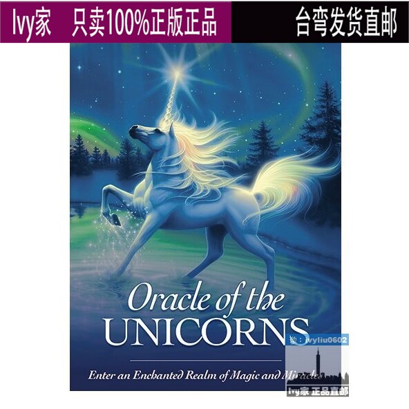 現貨 Oracle Of The Unicorns 独角兽神谕卡原版进口 送翻译.38在类目 模玩/动漫/周边/cos/桌游, 棋牌/桌游, 其它棋牌/桌面游戏中 - 来自Buy2taobao.com提供专业的淘宝代购服务