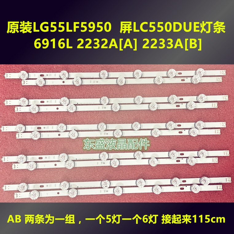 Original LG55LF5950 LCD TV Screen LC550DUE Light Bar 6916L 2232A [A] 2233A [B]in the 3C Digital Accessories, Electronic components market , Computer Components/Parts and Accessories , Liquid crystal/CRT Fitting  category - from Buy2taobao.com to provide professional Taobao agent buy service