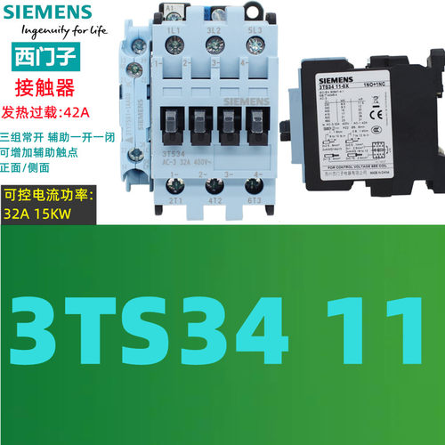 原装正品 西门子 交流接触器 3TS34 11-0X 24V/36V110V/220V/380V