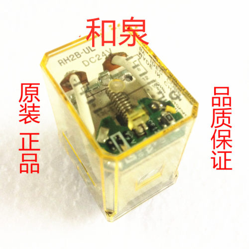 和泉 IDEC 继电器 RH2B-UL DC12V 10A 110V-120V大8脚