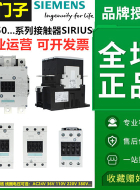 西门子 接触器3RT5034 5035 5036 5044 5045 5046 5054 5055 5066