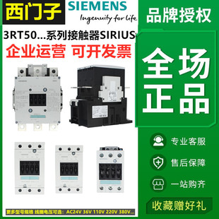 西门子 接触器3RT5034 5035 5036 5044 5045 5046 5054 5055 5066