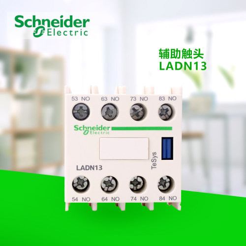 原装正品 施耐德 辅助触点LADN13 LADN13C 辅助触头一开三闭
