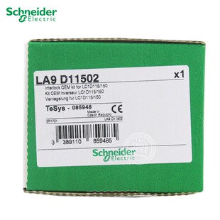 【原装正品】施耐德 接触器互锁装置附件 LA9D11502 LA9 D11502