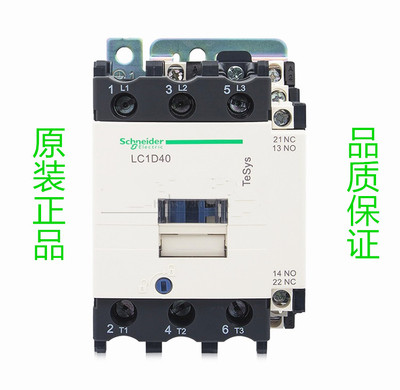 原装正品 施耐德 交流接触器 LC1-D40 LC1D40...C 110V 电梯抱闸