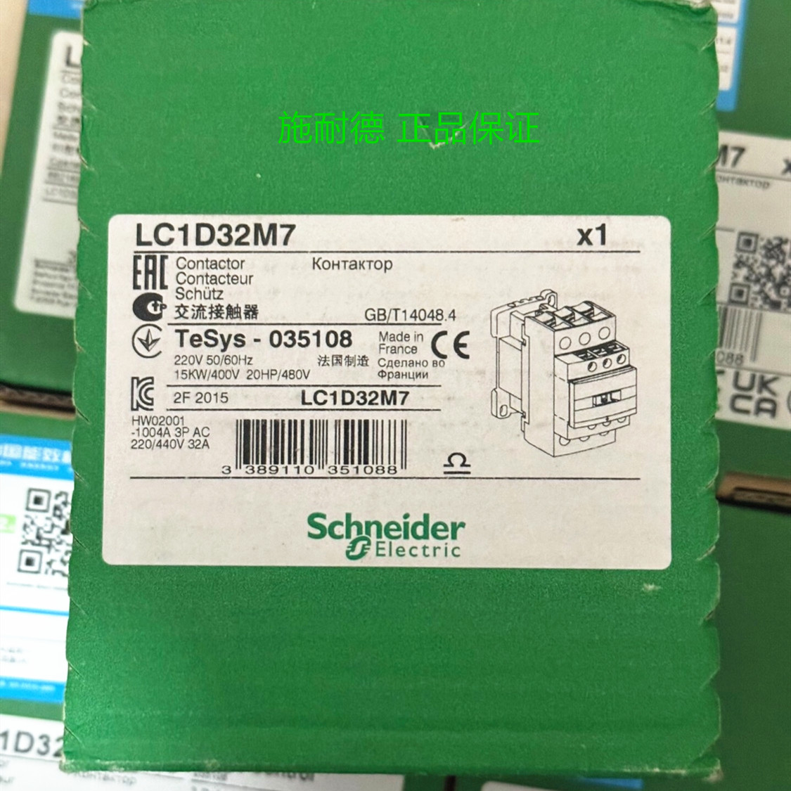 LC1D32M7 原装 施耐德 接触器 LC1-D32M7 AC220V