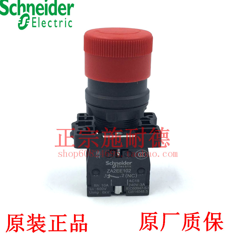 原装正品 施耐德 22mm急停按钮开关 XA2ES442 XA2-ES442 1NC