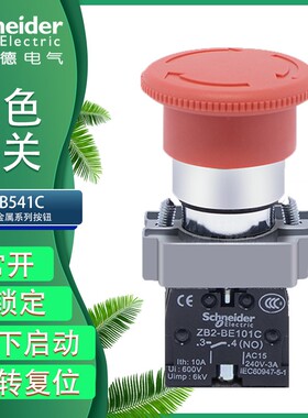原装正品 施耐德急停按钮开关 XB2BS541C=ZB2-BS54C+ZB2-BZ101C
