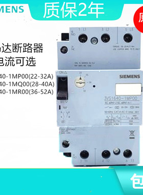 原装正品 3VS1640西门子断路器3VS1640-1MP00 1MQ00 1MR00