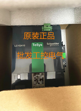 正品 施耐德 LC1G410KUEC 接触器LC1G475KUEC 3P 100-250V 220V