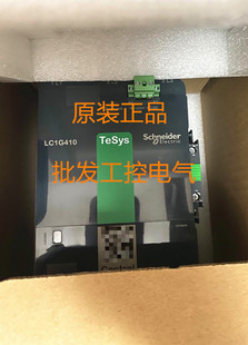 原装正品施耐德接触器LC1G410KUEC LC1G475KUEC 3P 100-250V 220V