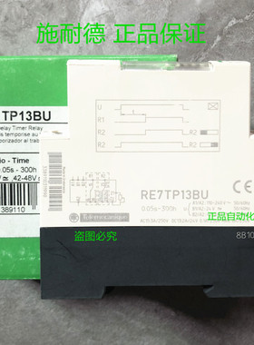原装进口正品 施耐德 时间继电器 RE7TP13BU RE7-TP13BU控制器