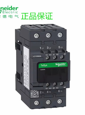 原装正品施耐德交流接触器LC1D65A LC1-D65AF7C M7C Q7C 110V220V