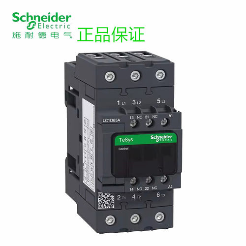 原装 施耐德 交流接触器 LC1D65A LC1-D65A F7C M7C Q7C 110V220V