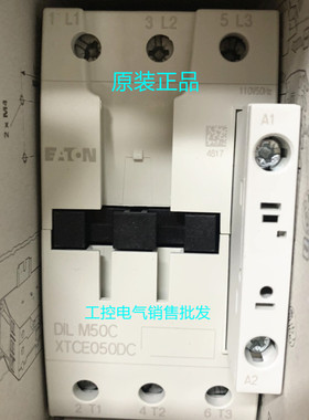 DIL M50C 原装正品 EATON伊顿交流接触器 DILM50C AC110V
