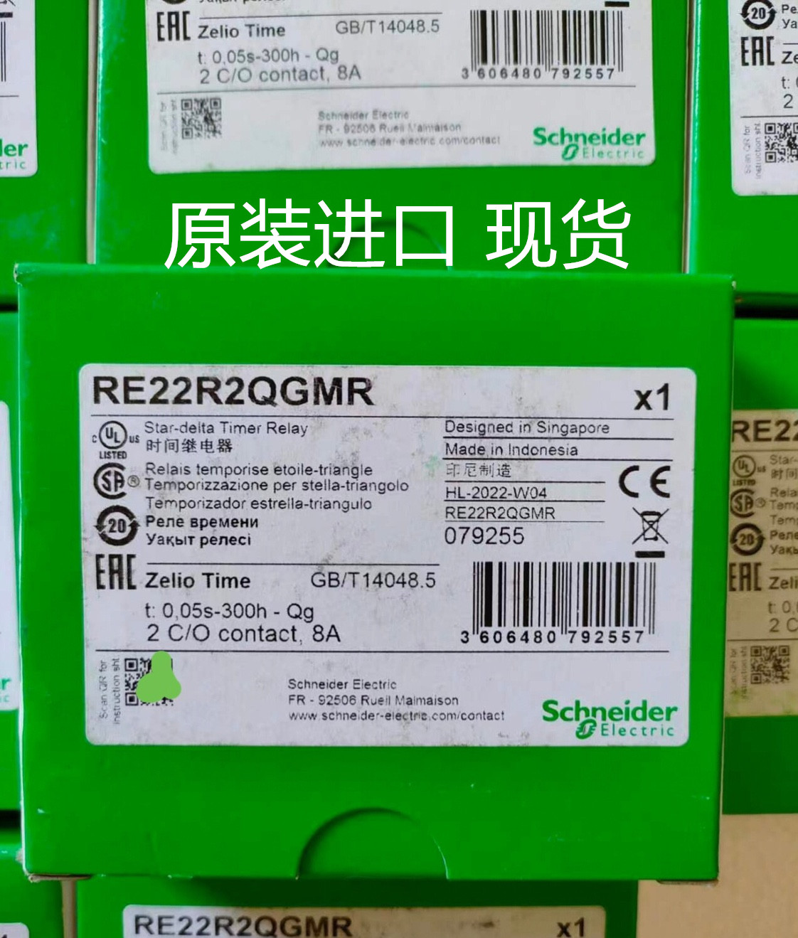 原装正品施耐德 RE22R2QGMR 星三角时间继电器 2CO 24-240V 现货