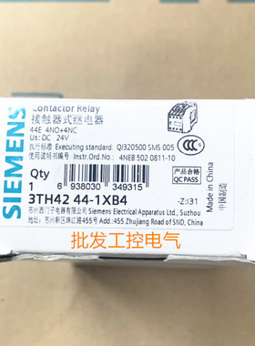 原装西门子接触器式继电器3TH4244-1XB4 3TH42 44-1XB4 DC24V