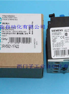 原装正品 西门子 辅助触头 3RH5921-1FA22 2开2闭辅助触点