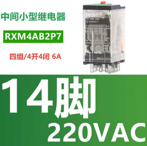 原装施耐德 中间继电器 RXM 230V RXM4AB2P7 14针6A 四开四闭