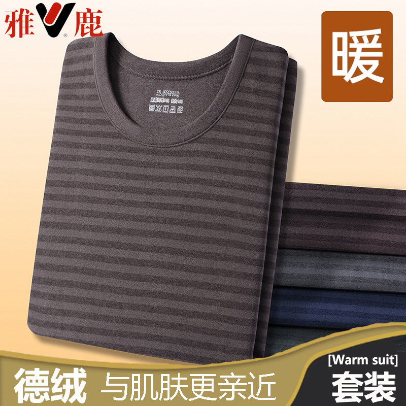 雅鹿男士保暖内衣套装秋冬季圆领条纹磨毛防寒秋衣秋裤内穿打底衫,女士内衣/男士内衣/家居服,保暖套装,淘宝优惠券,粉丝福利购,淘宝优惠卷
