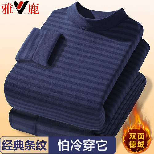 雅鹿男士保暖内衣套装