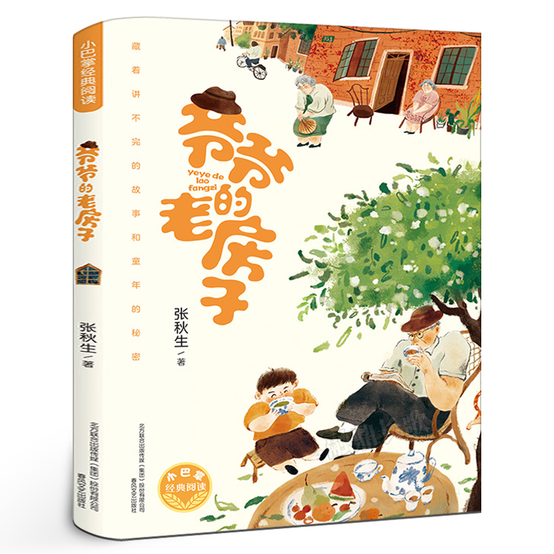 天猫图书 正版保障 假一罚十 支持验货