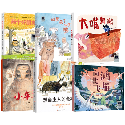 一年级课外书全套5册 两个好朋友 鸿雁向北飞 想当主人的金斯利 城里来了一只熊 大嘴鹈鹕 小年兽 小学生课外书阅读书籍kq56